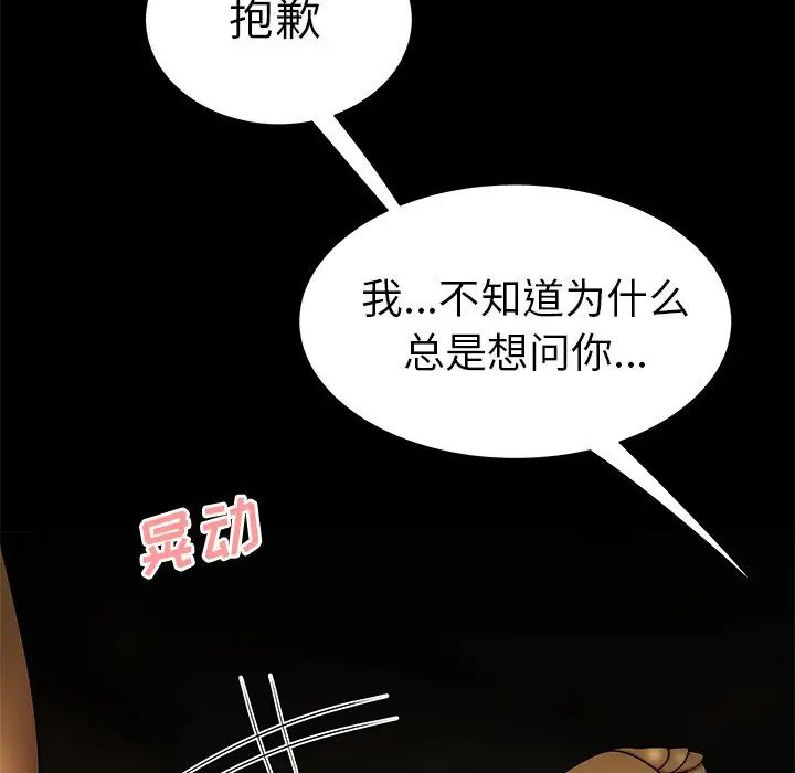 致命牢笼第30话