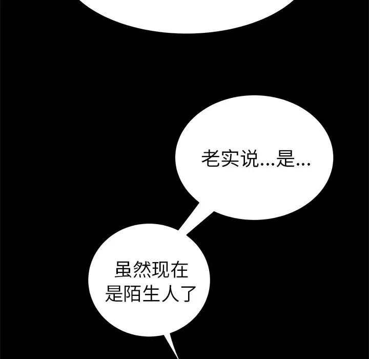 致命牢笼第30话