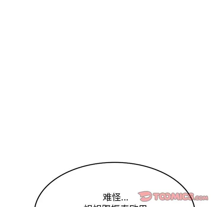 侄女来敲门第34话