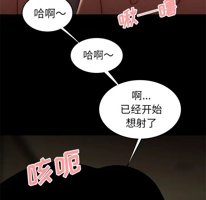 致命牢籠第30话