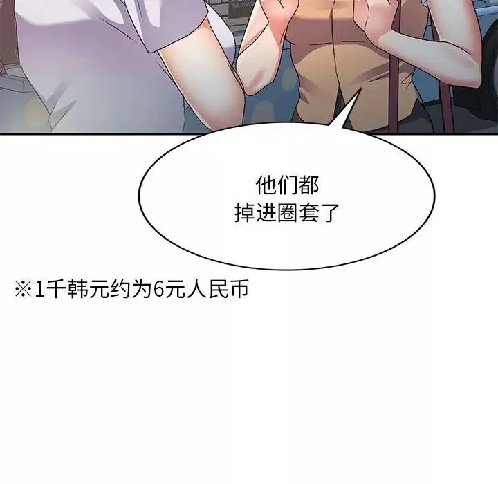 侄女來敲門第34話