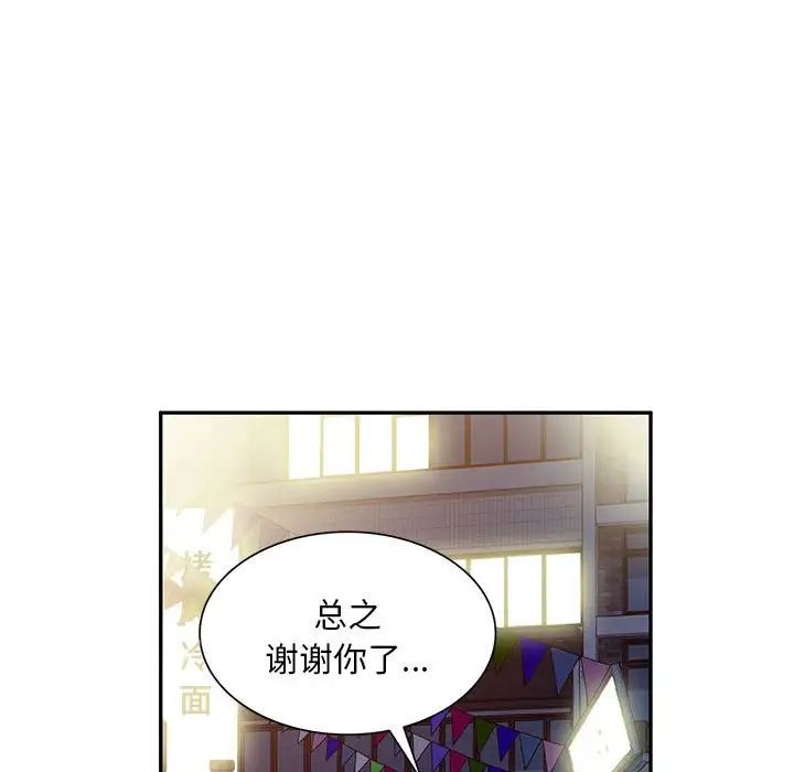 侄女来敲门第34话