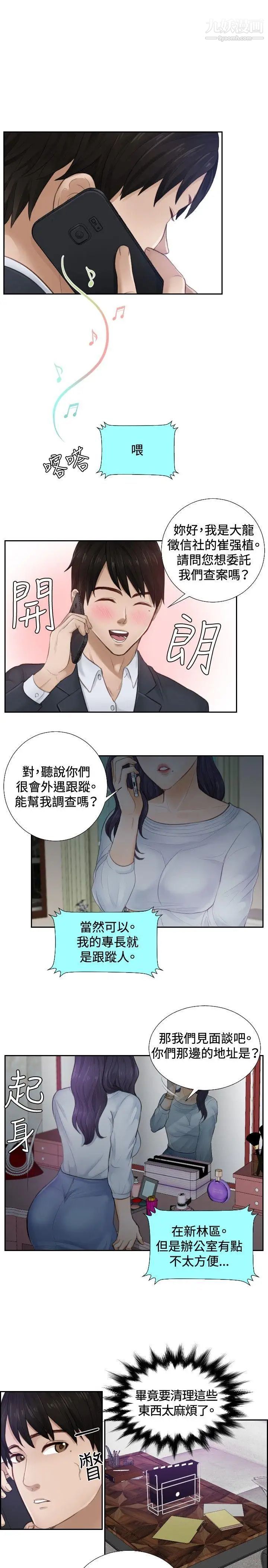 本能解决师第1话-用身体本能办案的征信社(1)