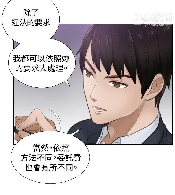 本能解决师第1话-用身体本能办案的征信社(1)