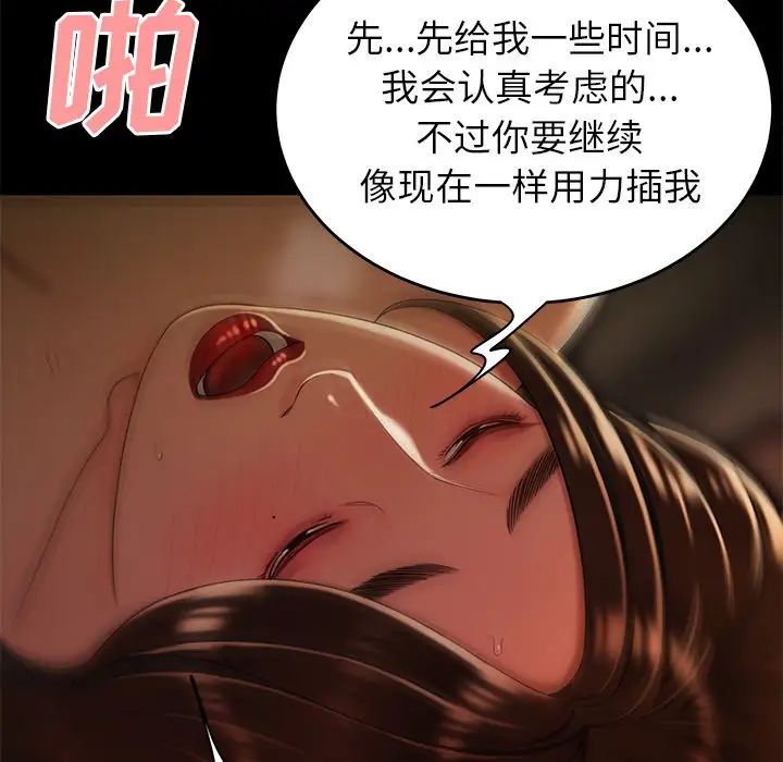 致命牢籠第30话