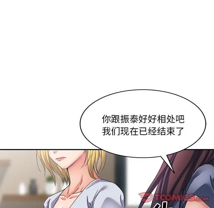 侄女来敲门第34话
