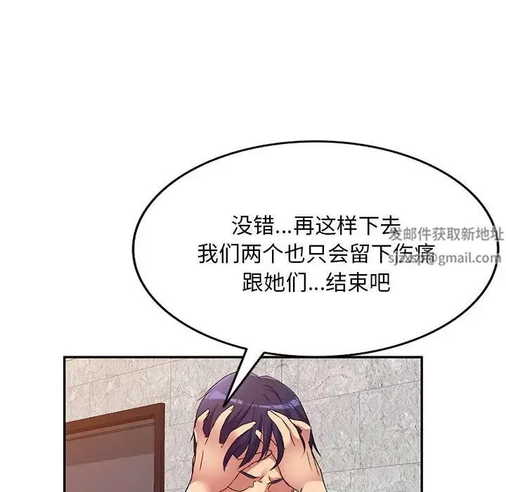 侄女來敲門第34話