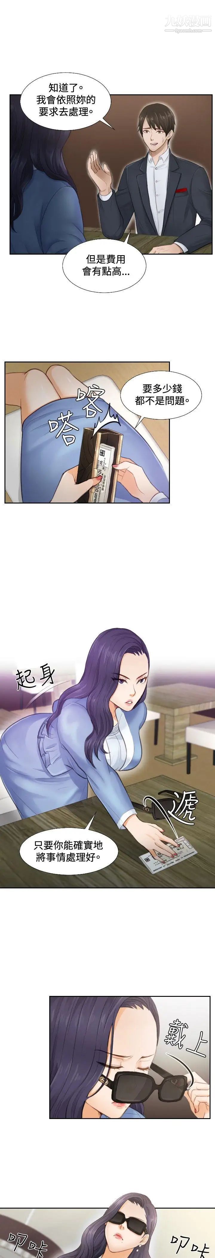 本能解决师第2话-用身体本能办案的征信社(2)