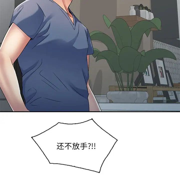 侄女来敲门第34话