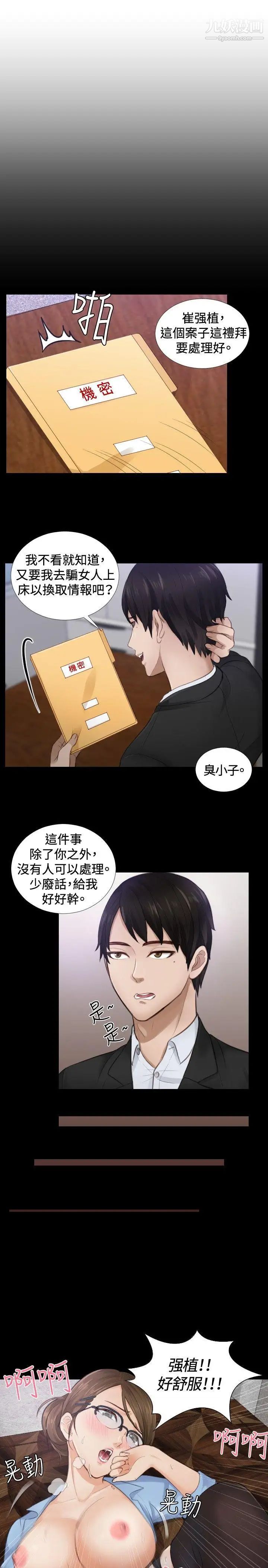 本能解决师第2话-用身体本能办案的征信社(2)