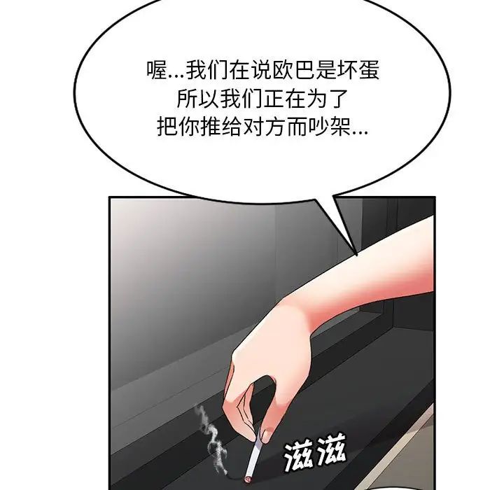 侄女來敲門第34話
