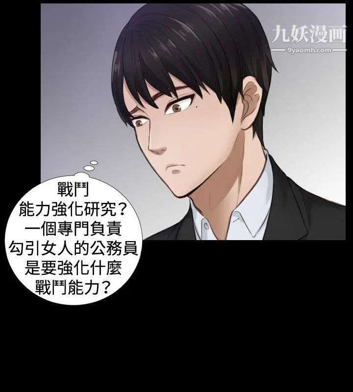 本能解决师第2话-用身体本能办案的征信社(2)