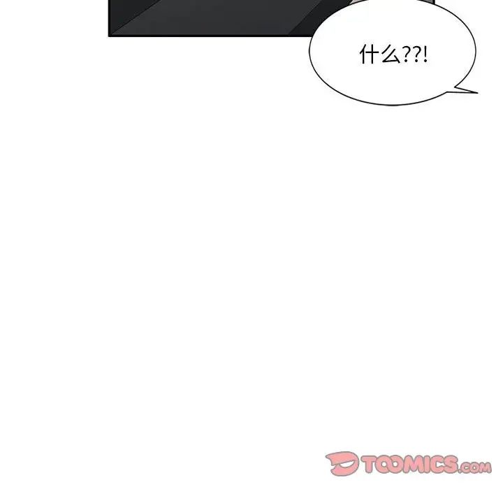 侄女來敲門第34話
