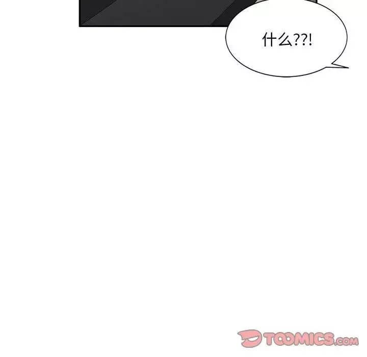 侄女來敲門第34話