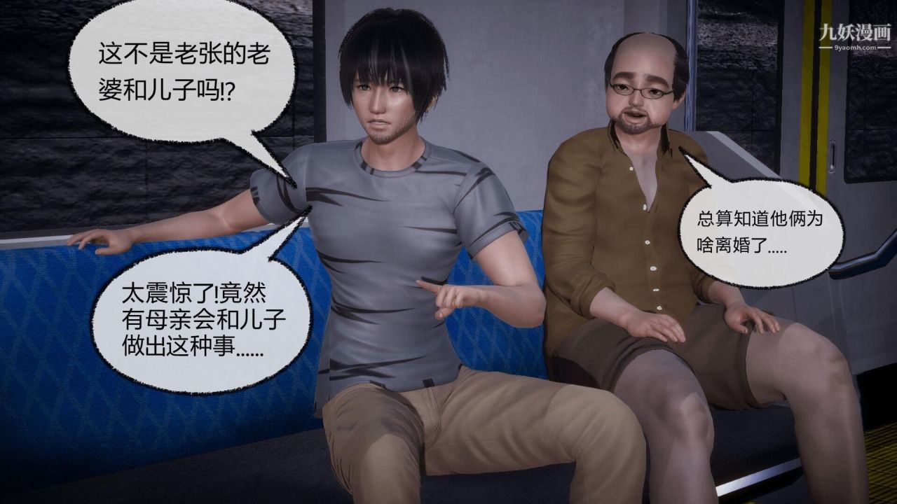 催眠契約錄之母親篇[3D]第08話大結局【第02話】
