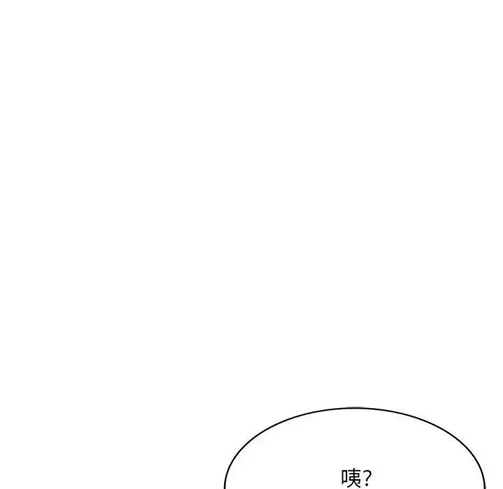 侄女來敲門第34話