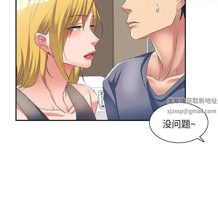 侄女来敲门第34话