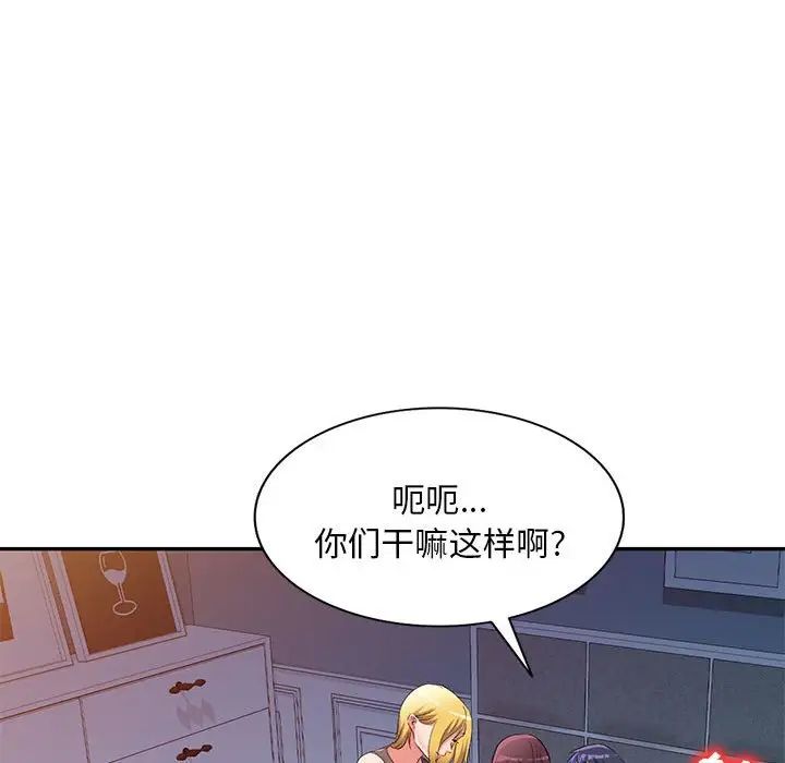 侄女來敲門第34話
