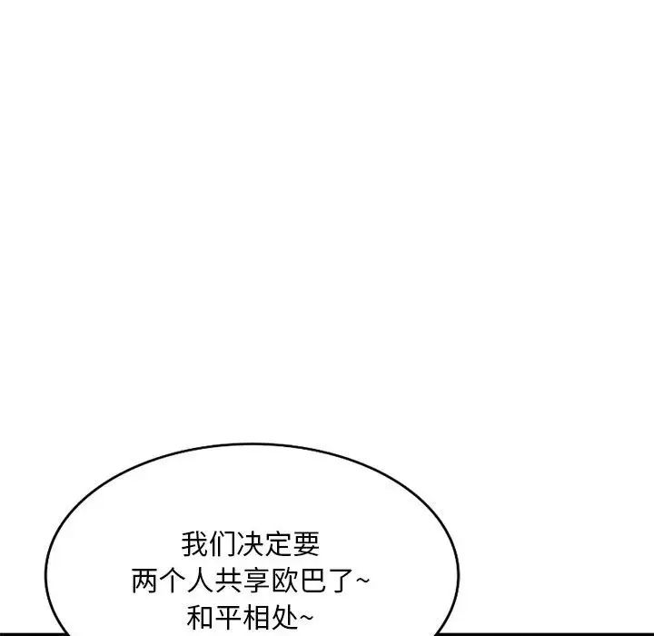 侄女來敲門第34話