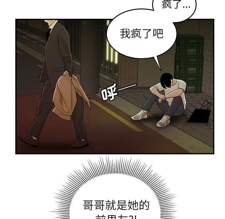 致命牢笼第30话