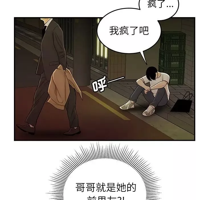 致命牢籠第30话