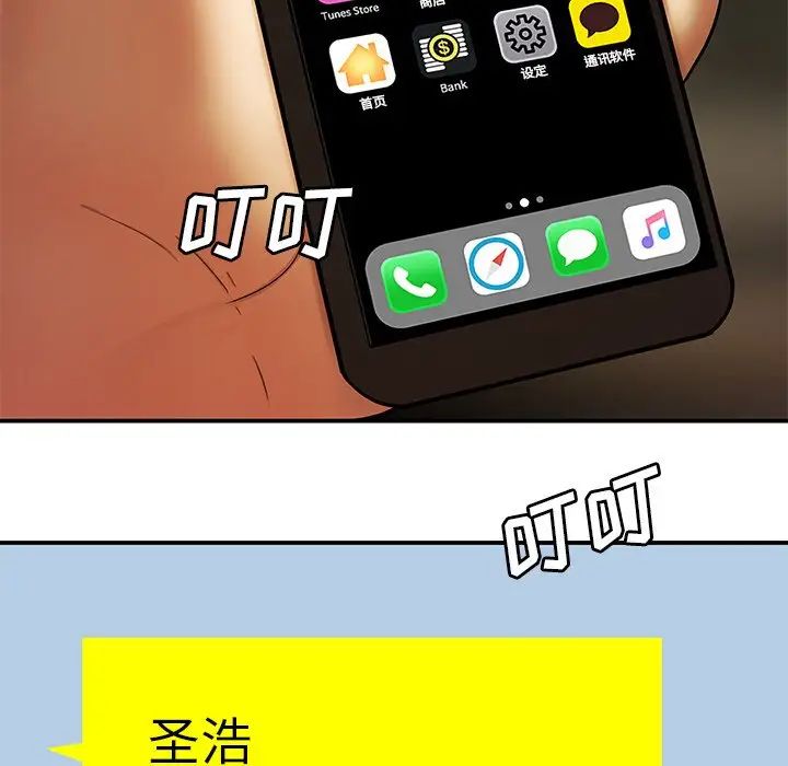 致命牢籠第30话