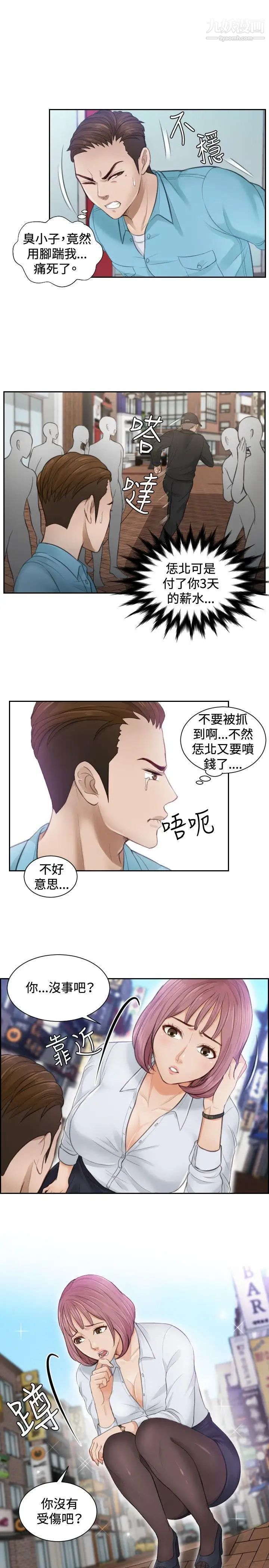 本能解决师第2话-用身体本能办案的征信社(2)