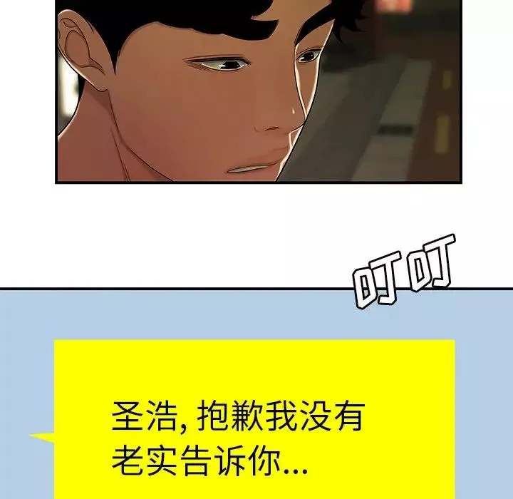 致命牢籠第30话
