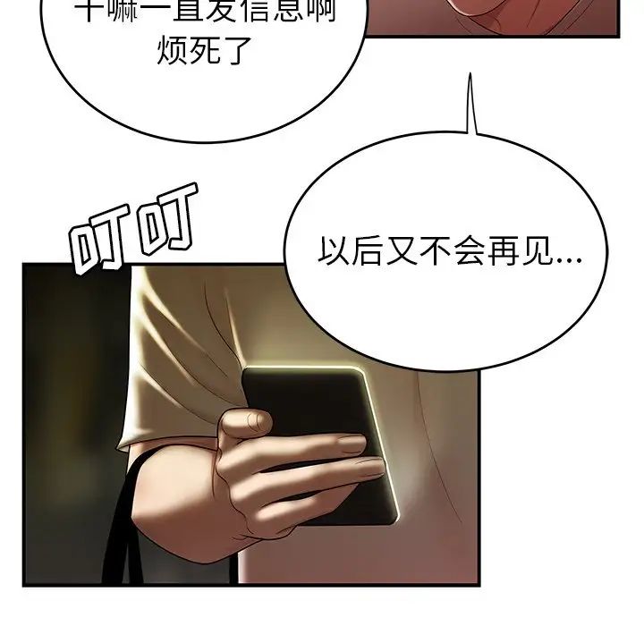 致命牢籠第30话