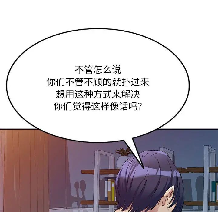 侄女来敲门第34话