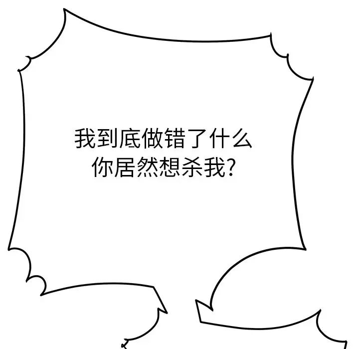 致命牢籠第30话