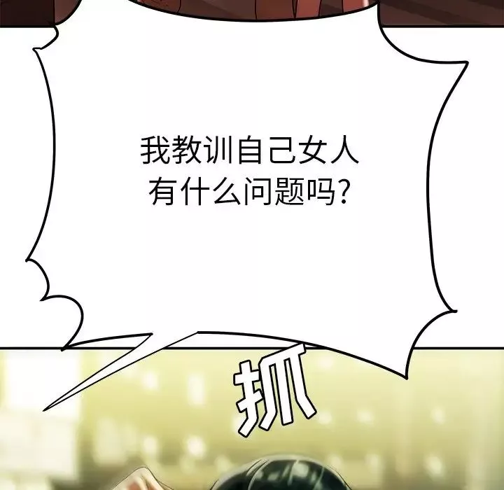 致命牢籠第30话