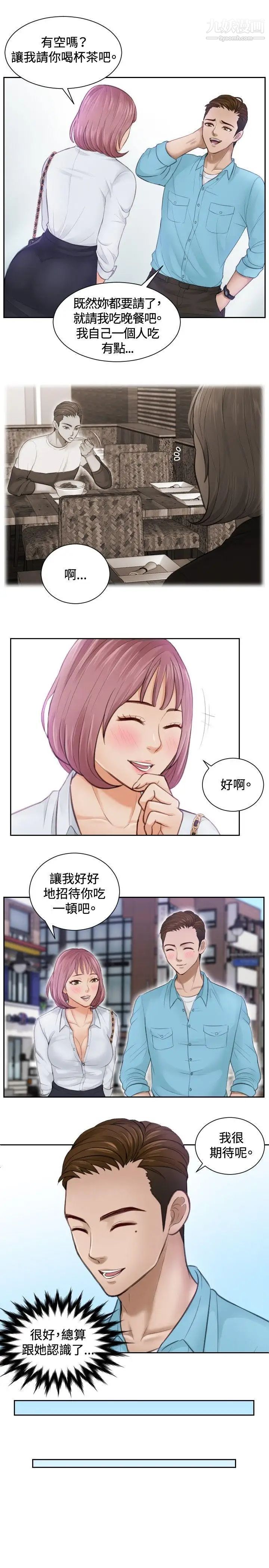 本能解决师第3话-用身体本能办案的征信社(3)