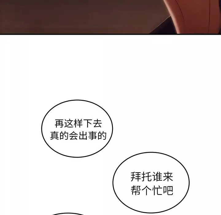 致命牢籠第30话