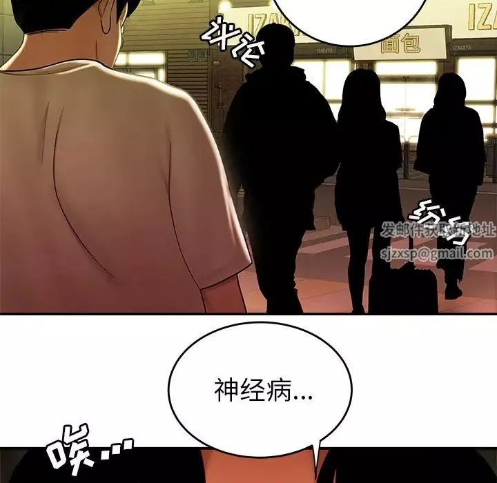 致命牢籠第30话