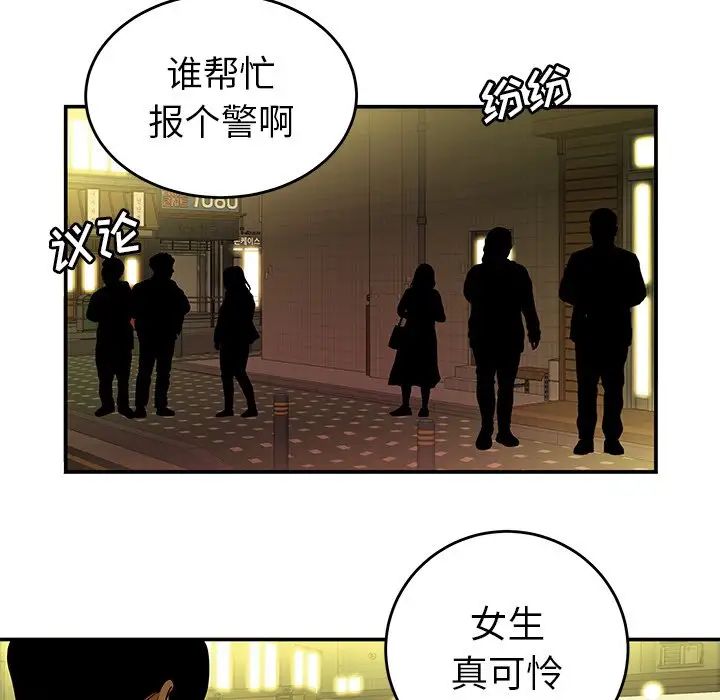 致命牢笼第30话