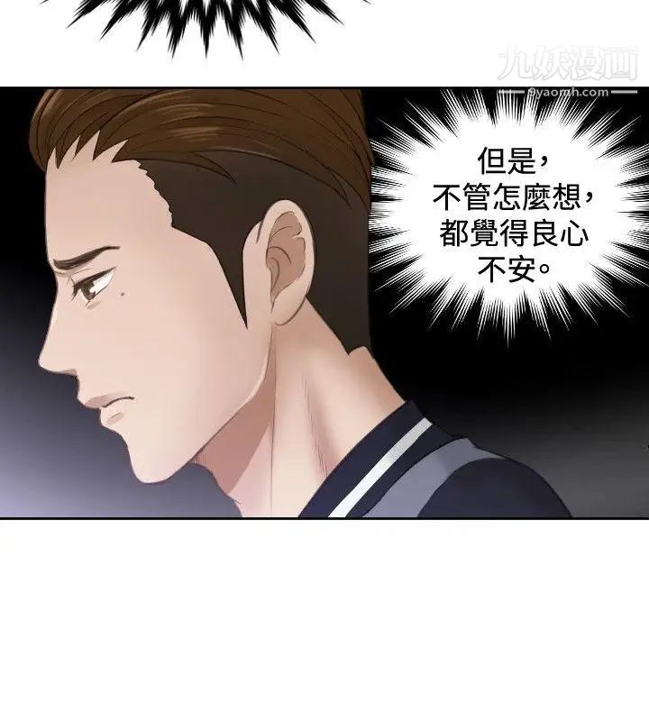 本能解决师第3话-用身体本能办案的征信社(3)