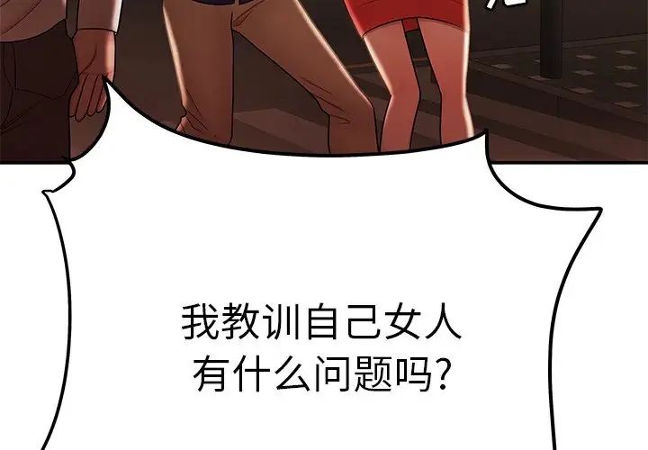 致命牢籠第31话