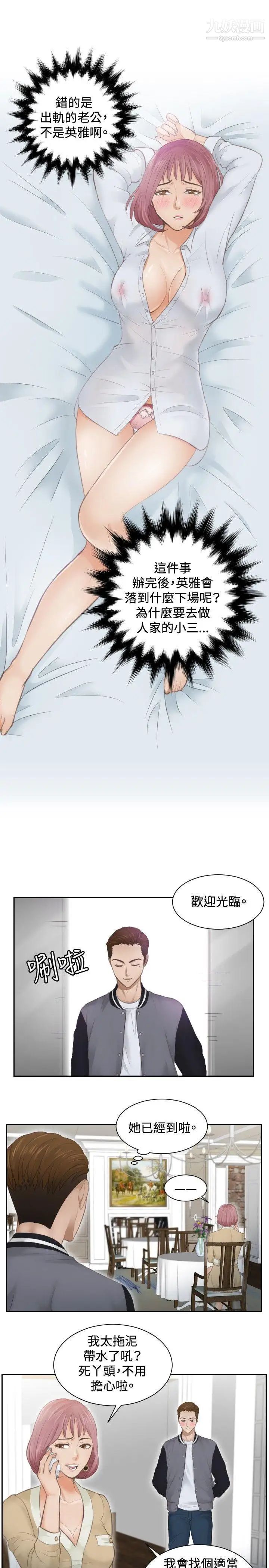 本能解决师第3话-用身体本能办案的征信社(3)