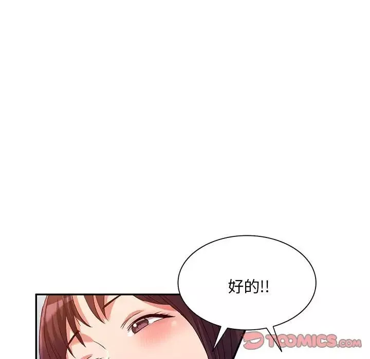 侄女來敲門第34話
