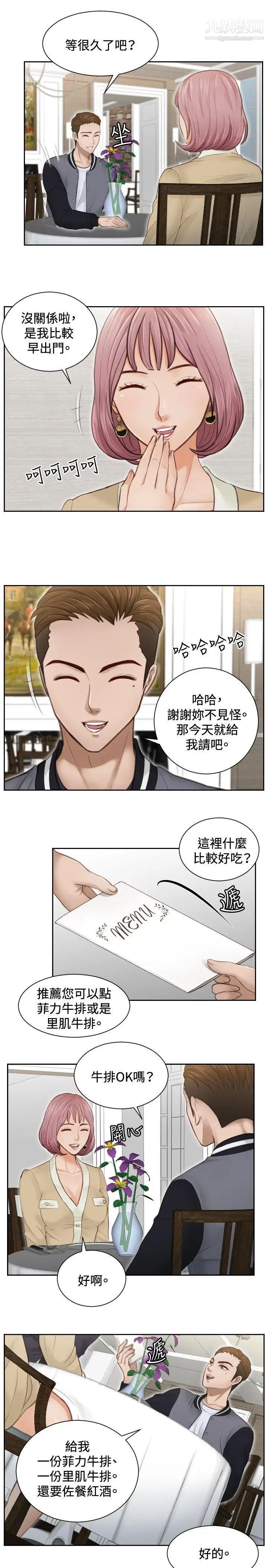 本能解决师第3话-用身体本能办案的征信社(3)