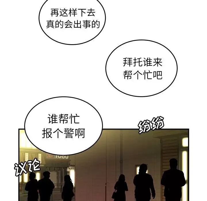 致命牢籠第31话