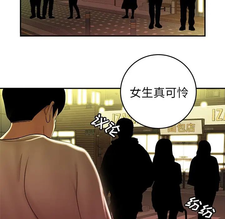 致命牢籠第31话