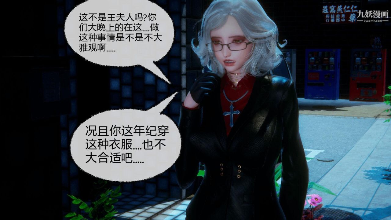 催眠契約錄之母親篇[3D]第08話大結局【第03話】