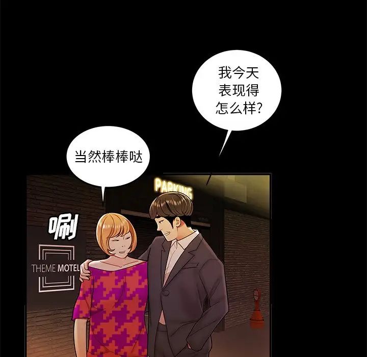 侄女来敲门第34话