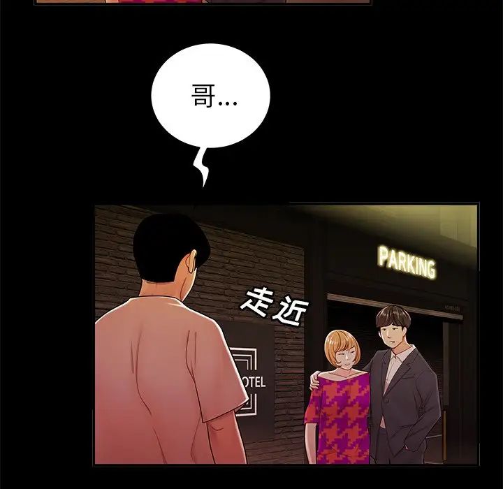 致命牢笼第31话