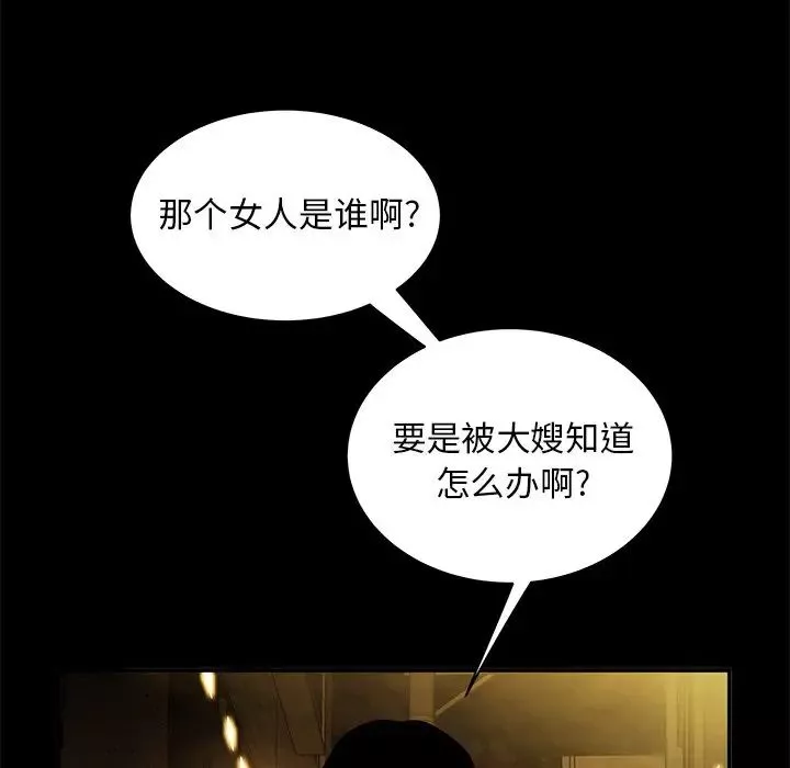 致命牢籠第31话
