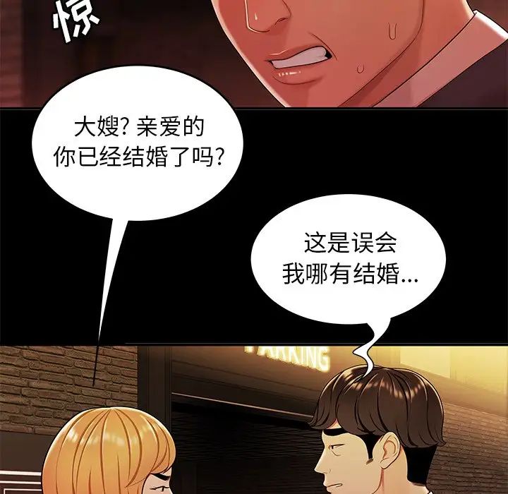 致命牢笼第31话
