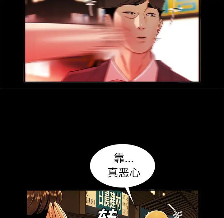 致命牢笼第31话
