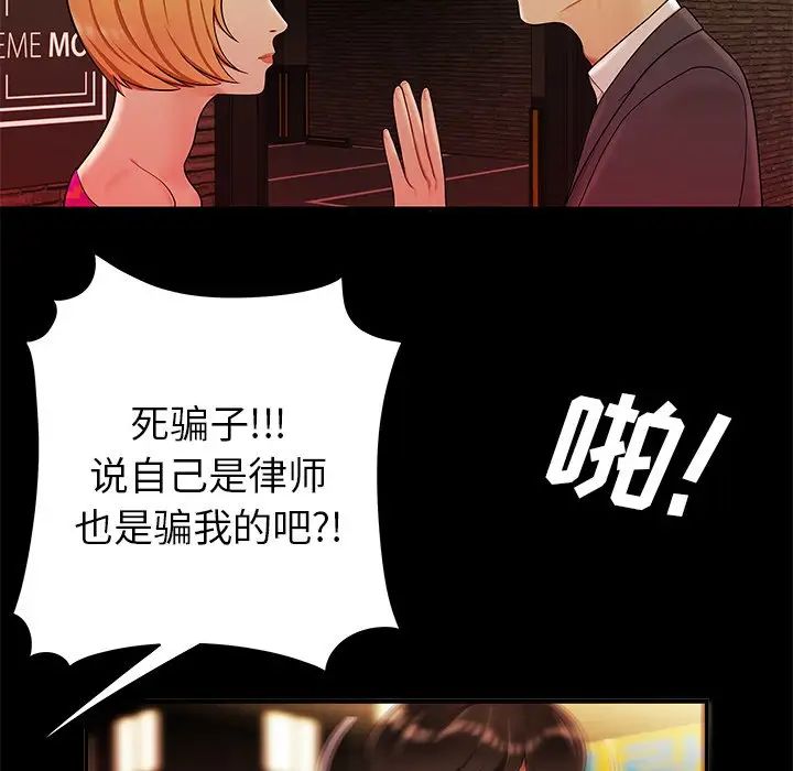 致命牢籠第31话